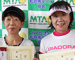 優勝：小田金ひとみ･村田裕子