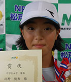 中学生 女子 優勝