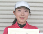 一般女子４位・渡辺 貴久恵