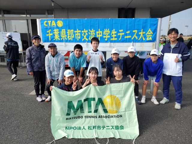 第13回千葉県郡市交流中学生テニス大会結果